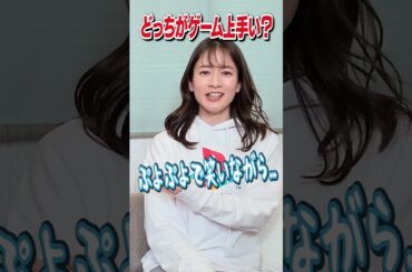 短気なのはどっち？指差しで質問に答えてみた！ #shorts #宇内梨沙 #若林有子 #女子アナ