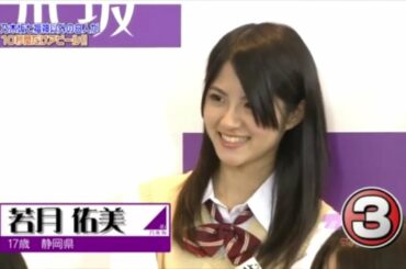 乃木どこ #002 若月佑美の10秒