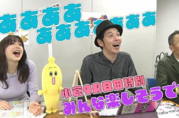 【小倉9R 日田特別】森香澄アナの可愛い生実況｜フライング競馬