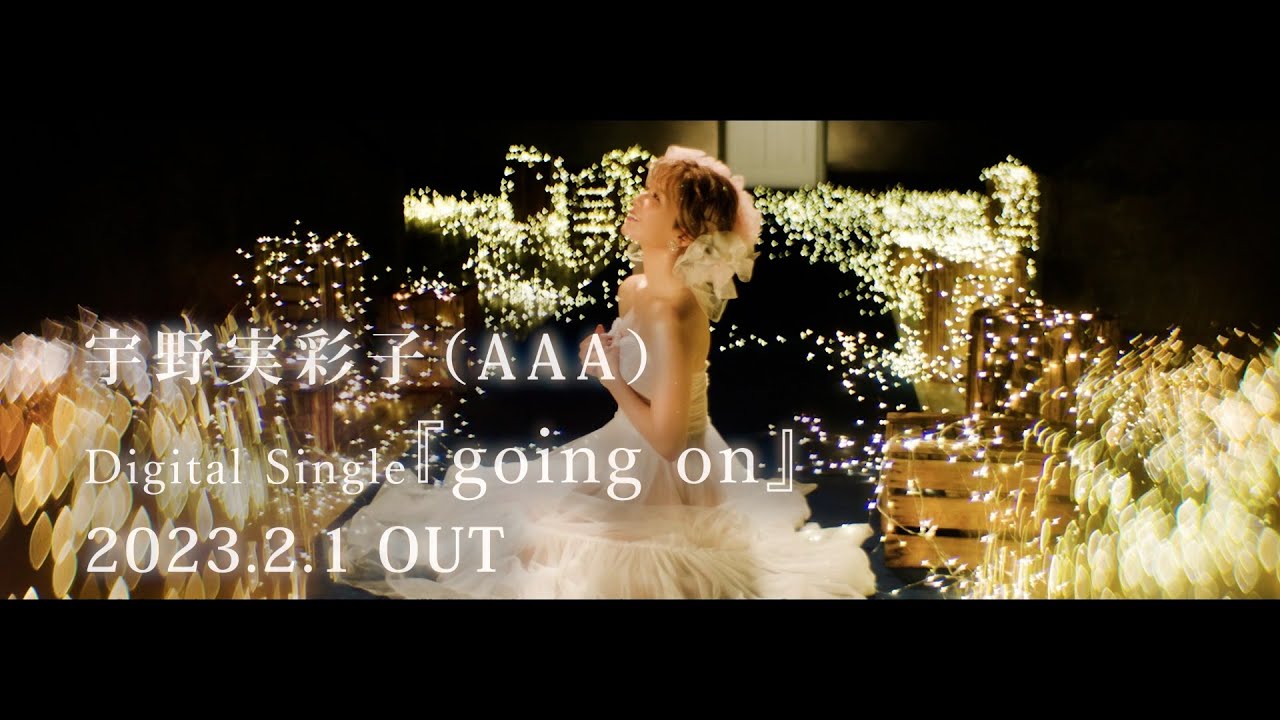 宇野実彩子 (AAA) / going on Teaser Movie 宇野実彩子 (AAA) / going on Teaser Movie