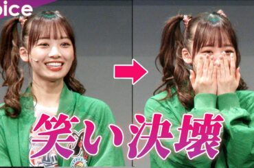 日向坂46濱岸ひより、笑い堪えられず　ノイミー鈴木瞳美「ずっと笑ってるので面白い」（舞台『オッドタクシー』濱岸ひより｜日向坂46）