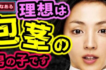 【有吉 サンドリ】満島ひかりに理想のタイプを聞いてみたらどう考えても自分しかありえないような回答を混ぜられ心を揺さぶられてしまう物語 / 有吉弘行のsunday night dreamer