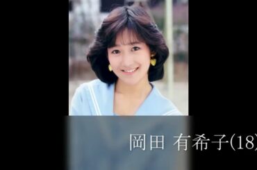 若くして亡くなった有名人