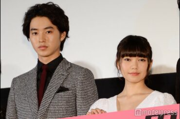 山崎賢人“ドS王子”の面影なし？二階堂ふみに助け求める