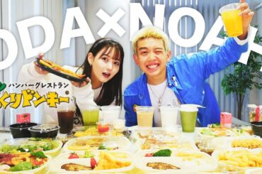 びっくりドンキーテイクアウト全商品大食いの巻きwithおだけい