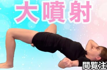 【深田えいみ】音量注意 こうすれば簡単に吹きます