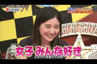 嵐【吉高由里子 , 音尾琢真】ひらがな 3 文字 」 が プリント さ れ た T シャツ が ブーム