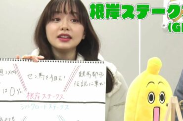 【根岸S】森香澄アナのチョイ足しキーワード『中3週以内と牝馬は0%。競馬都市伝説に乗れ！』