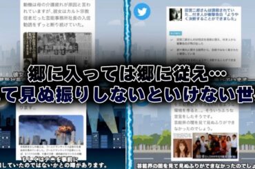 郷に入っては…