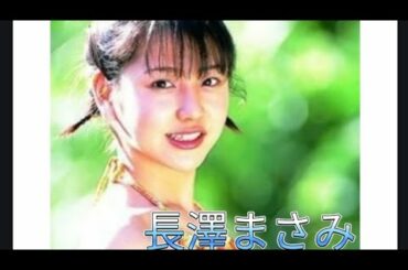 【長澤まさみ】水着　ビキニ　切り抜き　グラビア　セクシー