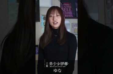 【三重美少女図鑑】フリーペーパー創刊まであと38日 カウントダウン