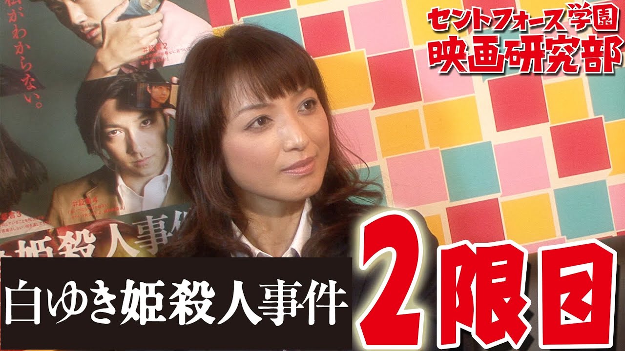 癒しはメダカ?! モッチー部長の意外な?趣味公開 皆藤愛子が噂にのみ込まれる?!セントフォース学園「白ゆき姫殺人事件」2限目 癒しはメダカ?! モッチー部長の意外な?趣味公開 皆藤愛子が噂にのみ込まれる?!セントフォース学園「白ゆき姫殺人事件」2限目