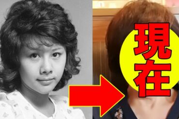 天地真理、今現在の姿が話題に！※写真あり