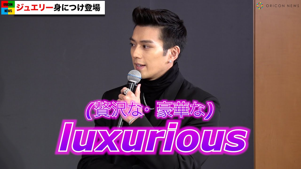 新田真剣佑、ネイティブすぎる英語をはさみ会話 三吉彩花も発音の良さに笑顔 『2021年 ティファニー ホリデー』記者会見 新田真剣佑、ネイティブすぎる英語をはさみ会話 三吉彩花も発音の良さに笑顔 『2021年 ティファニー ホリデー』記者会見