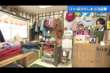 恐竜が店頭に立っている日も…「いい店ひろしま」店舗デザイン・接客に優れた店を表彰　広島市