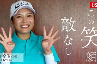 【安藤京佳】この笑顔敵なし【DSPE】