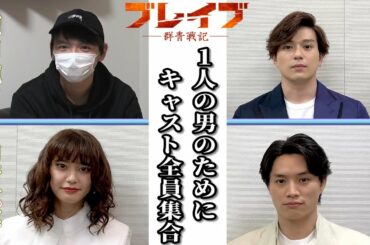 第7話【豪華すぎ】濱田龍臣サプライズ！さらに新田真剣佑、山崎紘菜、鈴木伸之まで‼️たった一人の男のために全員集合！