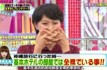 榮倉奈々が基本ホテルの部屋では何も履いてない理由！？