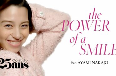 中条あやみのパーフェクトSmileに接近！ 25ans1月号発売中｜最新号カバーヒロイン｜ 25ans