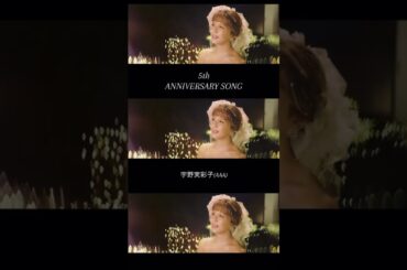 宇野実彩子(AAA) 2023.2.1『going on』📻 release 🎶