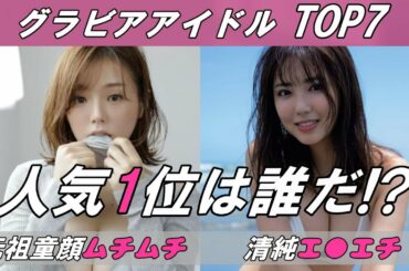 【2023年最新】みんなのムスコを熱くした美女たちをご紹介します