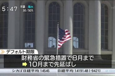 【大江麻理子】1ドル100円突破