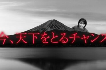 『今が、天下を取るチャンスですよ』【歴史の裏話 ≪黒田官兵衛 編≫ 第3話】　#軍師官兵衛  #岡田准一 #高畑充希 #黒田官兵衛