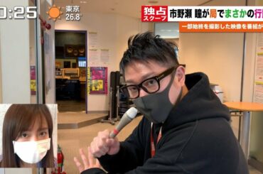 【奇行】市野瀬瞳、局でまさかの行動！【ドラクイ】【ドラァグクイーン】【ZIP-FM】【DRAMA QUEEN】