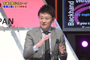 【卓球ジャパン！】快挙！木原が金・張本美和が銀メダル獲得の「世界ユース」SP！｜BSテレ東 2月4日（土）夜10時放送