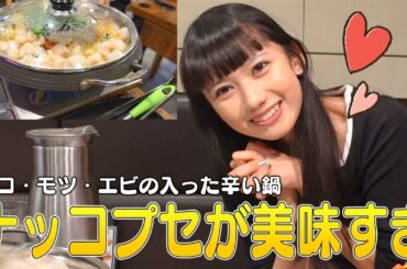 【激辛？】新大久保でナッコプセ食べる！【韓国料理/韓国モッパン/新大久保/Vlog/食べ歩き/旨辛】