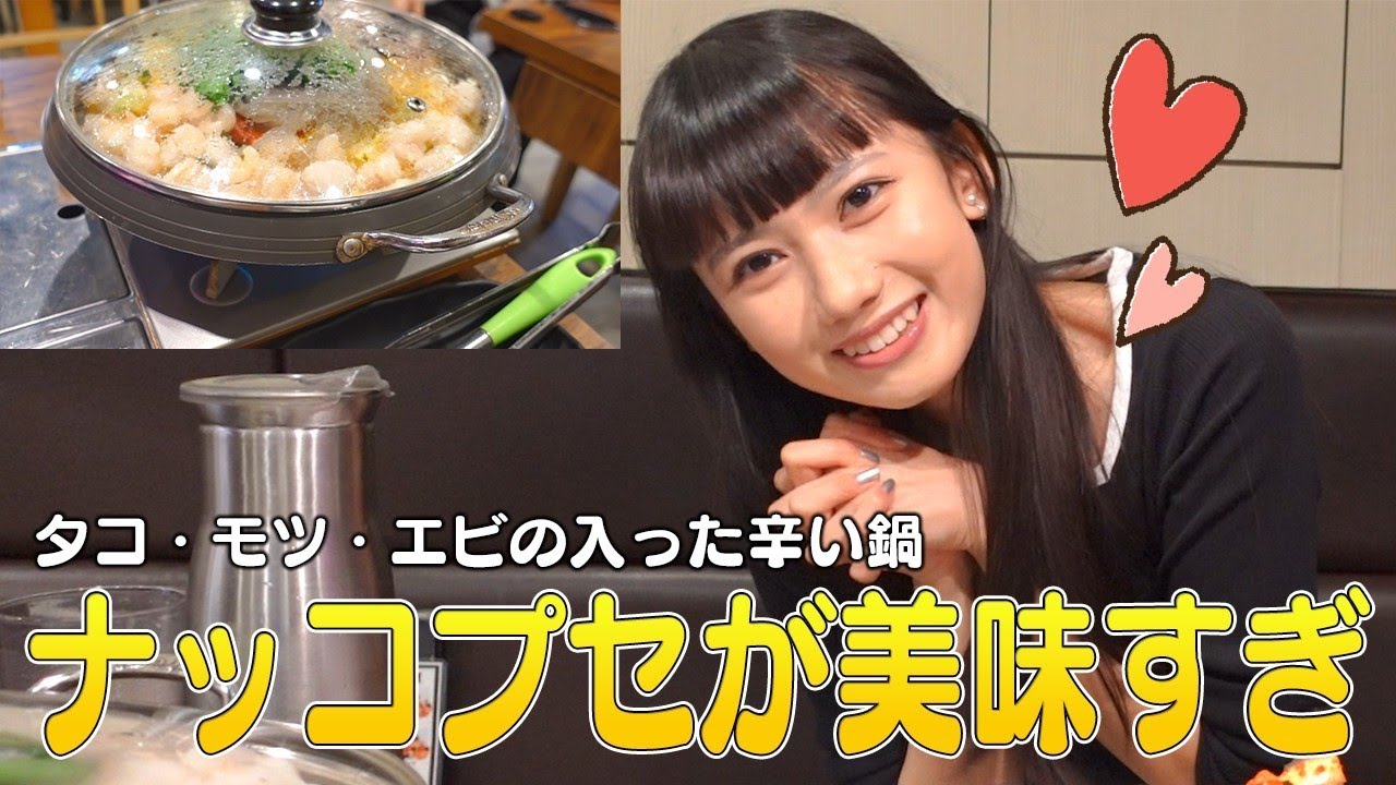 【激辛?】新大久保でナッコプセ食べる!【韓国料理/韓国モッパン/新大久保/Vlog/食べ歩き/旨辛】 【激辛?】新大久保でナッコプセ食べる!【韓国料理/韓国モッパン/新大久保/Vlog/食べ歩き/旨辛】