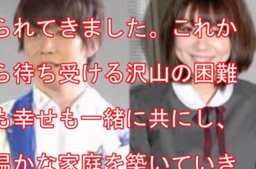 鎌苅健太と芳賀優里亜が結婚
