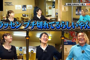 千原ジュニアのヘベレケ（2022年1月2日放送）【特別無料公開】