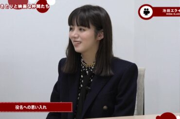 【予告】Vol.52「夏、至るころ　池田エライザ監督編」12月11日よりOA伊藤さとりと映画な仲間たち