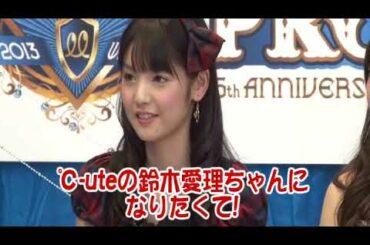 【道重さゆみ】○○になりたい！