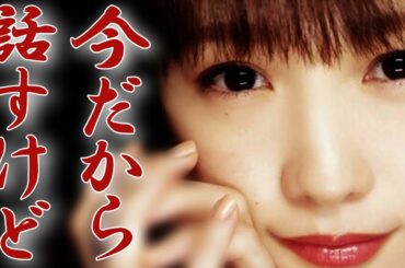 川栄李奈 実家と2.5次元の夫の現在に驚きを隠せない！【カムカム】ひなたへ賭ける渾身の想いに涙が零れ落ちる...