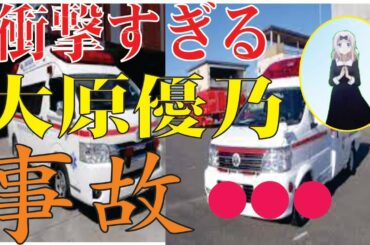 大原優乃の現在！今現在の様子がヤバすぎる・・・