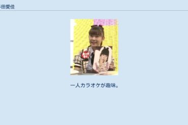 多田愛佳