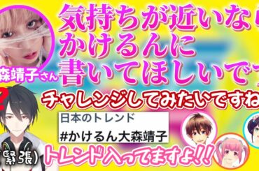 「夢追翔、大森靖子さんに楽曲提供」プロジェクトがどんどん進むミューコミVR【一翔剣/西井万理那/末吉9太郎/#かけるん大森靖子】