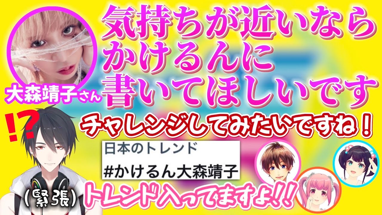 「夢追翔、大森靖子さんに楽曲提供」プロジェクトがどんどん進むミューコミVR【一翔剣/西井万理那/末吉9太郎/#かけるん大森靖子】 「夢追翔、大森靖子さんに楽曲提供」プロジェクトがどんどん進むミューコミVR【一翔剣/西井万理那/末吉9太郎/#かけるん大森靖子】