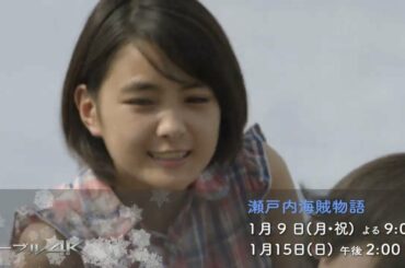 【4K】瀬戸内海賊物語【2023年】