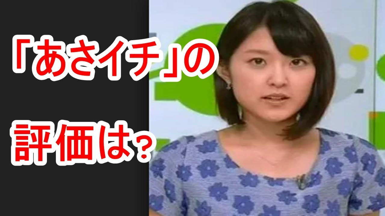 近江友里恵、新生「あさイチ」の評価はイマイチ? 近江友里恵、新生「あさイチ」の評価はイマイチ?