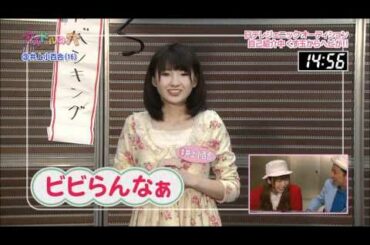 井上小百合　乃木坂の前①