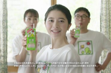 桜田ひより  キッコーマン 調整豆乳「特濃」篇 TVCM