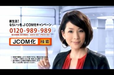 内田恭子 : J:COM (201103)