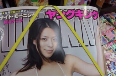 YOUNG KING(ヤングキング) 2019年 2 18 号 小瀬田麻由【少年画報社】