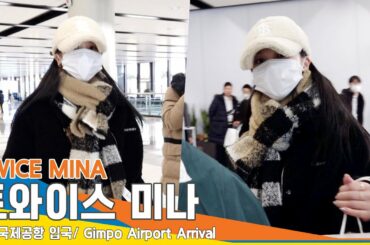 트와이스 미나, 가려도 느껴지는 포근한 미모(입국)✈️TWICE MINA Airport Arrival 23.1.30 #NewsenTV