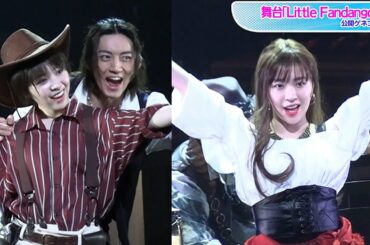 元乃木坂46・渡辺みり愛、やんちゃな少年＆大人の女性を演じ分け　7ORDER長妻怜央・萩谷慧悟はキレキレダンス＆ガンアクション！　舞台「Little Fandango」公開ゲネプロ