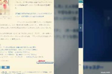 １９歳現役早大生・阿部華也子　めざましお天気キャスターに！