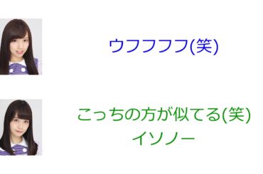 深川麻衣「イ゛ソノクン」新内「ちみまるちゃん」【新内眞衣のまいちゅんカフェ#030】【文字起こし】